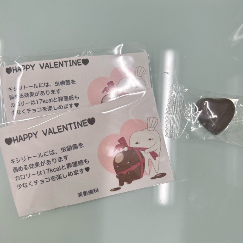美里歯科のバレンタインチョコ